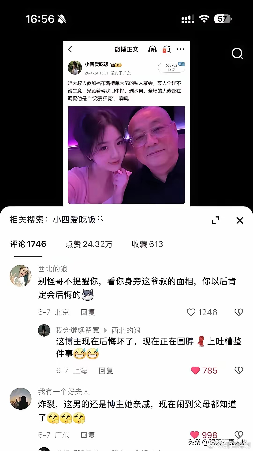 宠妻狂魔，宠两天就露出魔的真面目了 
