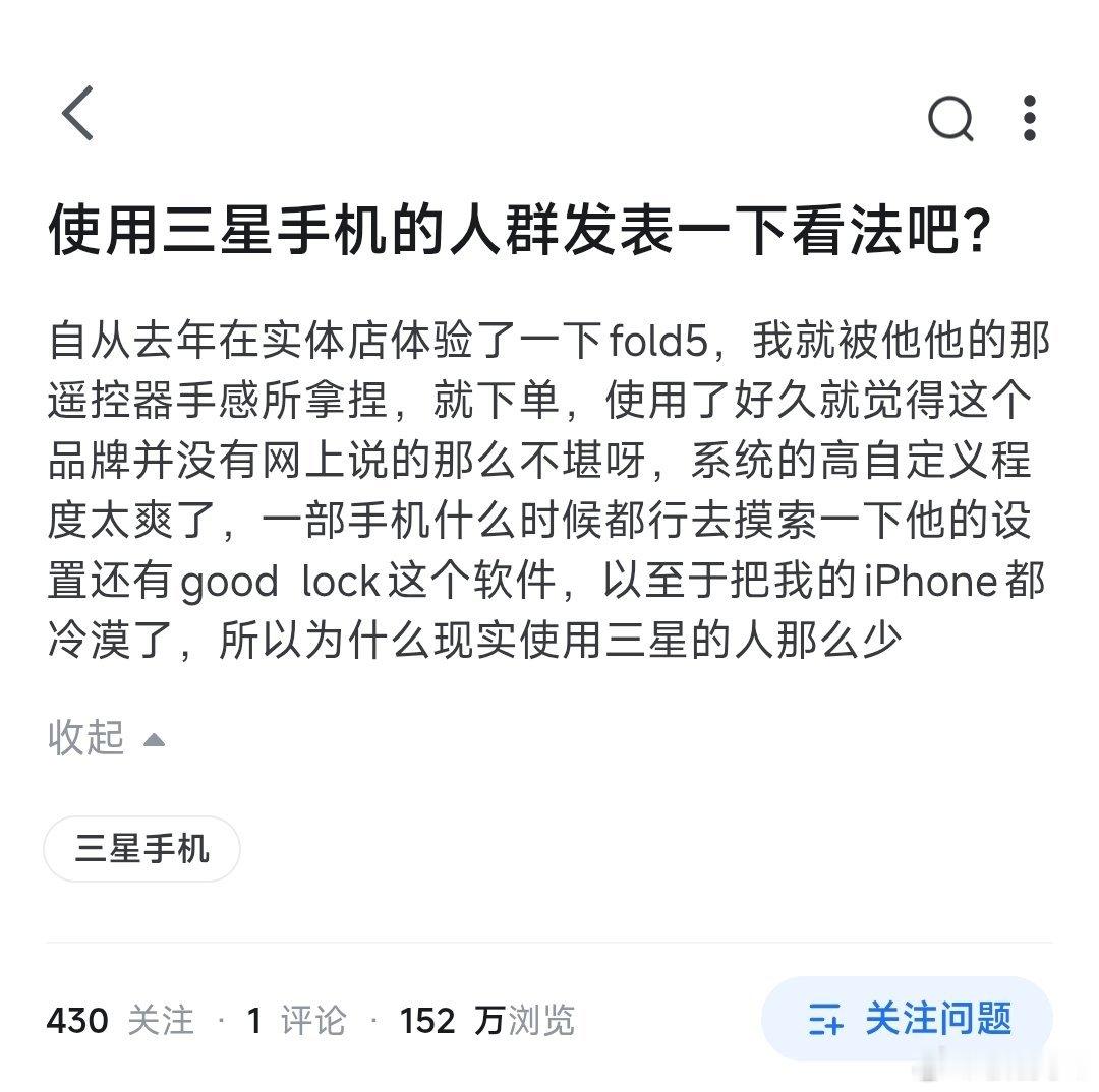 使用三星手机的人发表一下看法吧！ 