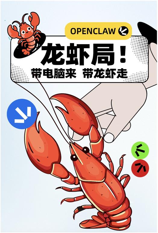 最近OpenClaw（龙虾）快速走红，但部署复杂、算力不足、安全隐患、成本较高等