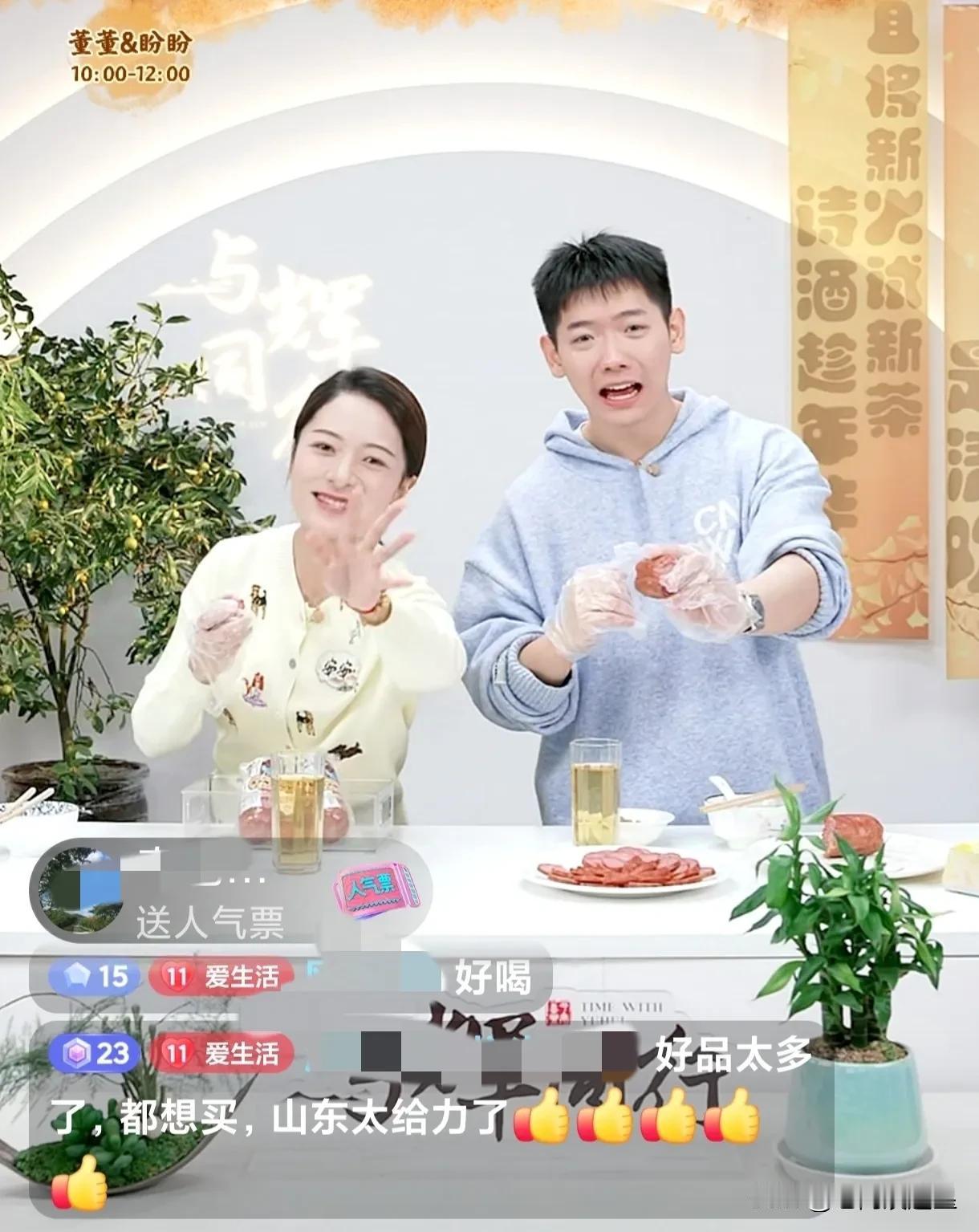 这姐弟俩太牛了[赞]
山东专场做不到理性消费了[捂脸]
8点到9点段热度1084