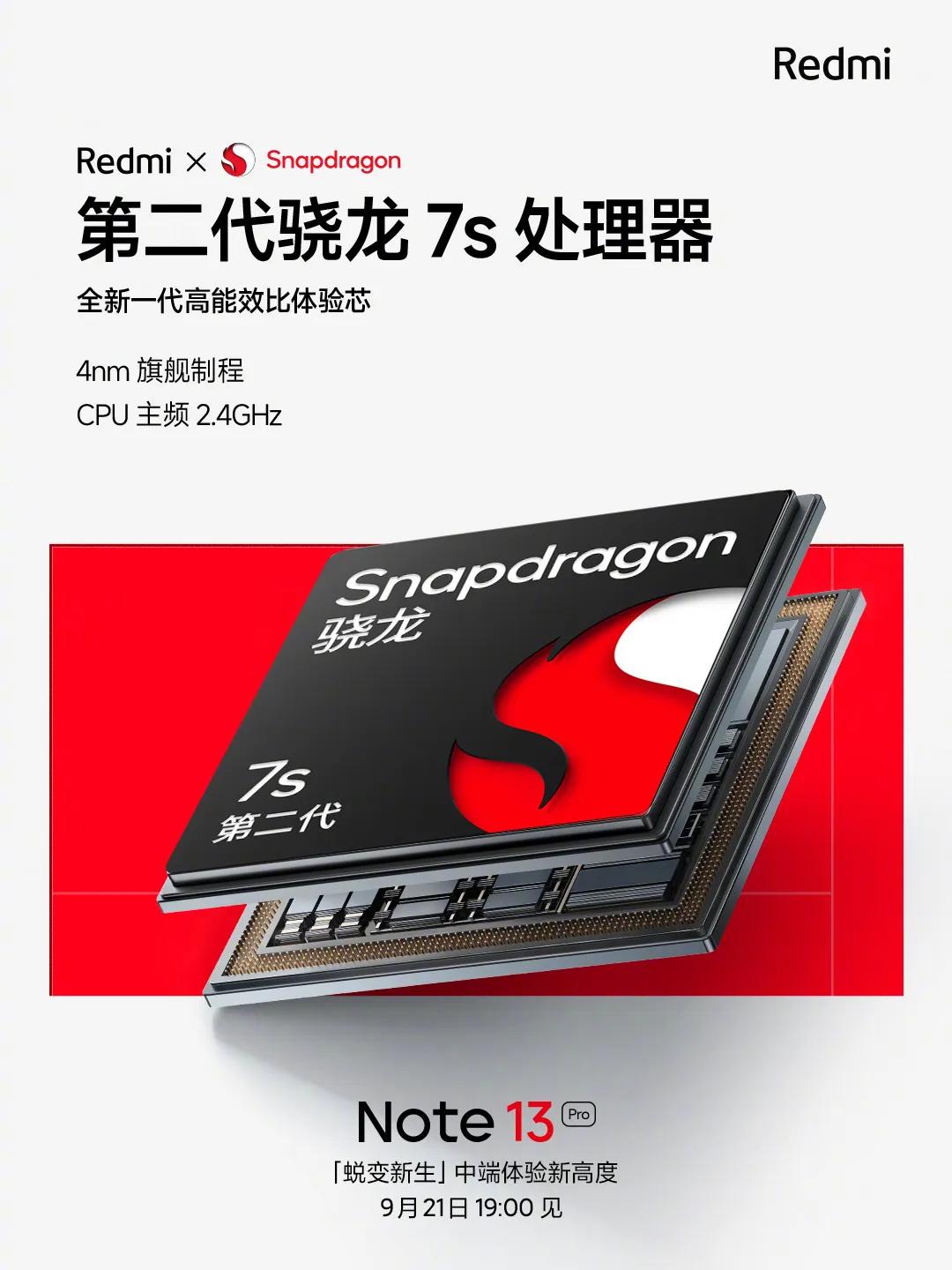 Redmi Note13系列就要发布了，从性能、影像、颜值都有不错的#畅聊数码新