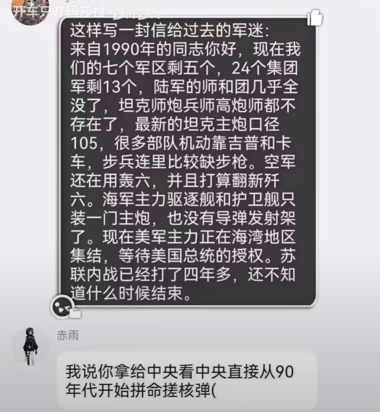 国家看了这未来消息后花了0.01秒时间决定全民背诵《核武器的防护》和《军地两用人
