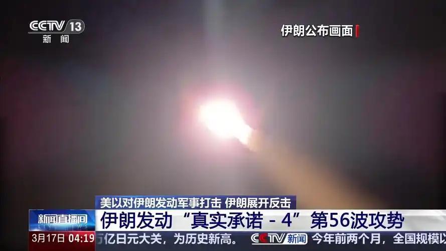 伊朗第73波攻势突袭美以，以军拦截失利引发局势震荡

当地时间3月22日，伊朗伊