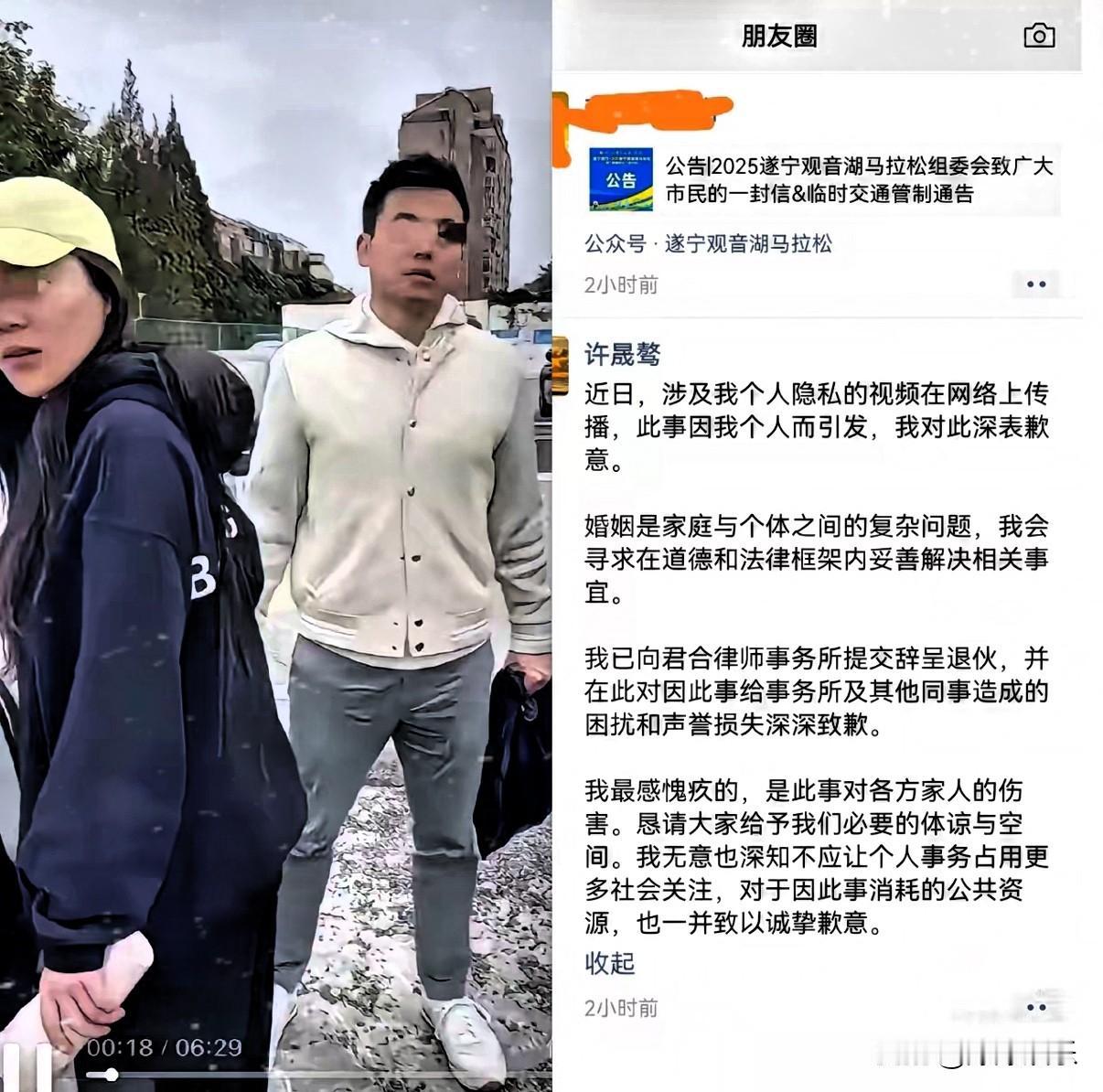 许律师带第三者产检被抓的事，
终于有后续了，可这后续看得人更气！
他在朋友圈发了