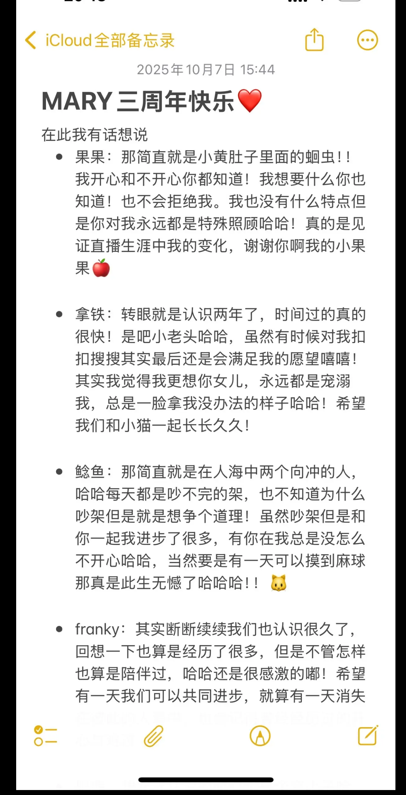 三周年快乐。感谢大家三年的支持与陪伴❤️❤️❤️