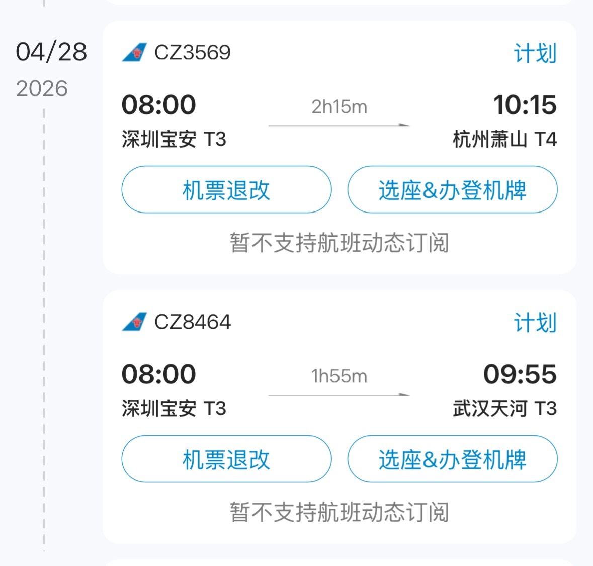 问一个问题，同一时间两趟班机，航空公司不觉得奇怪吗？ 