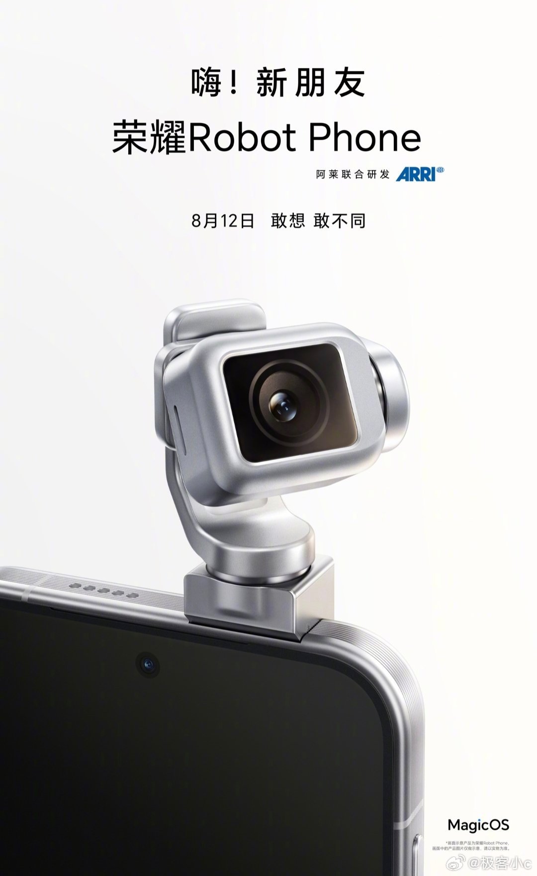 荣耀手机官方今日宣布，全球首款机器人手机——荣耀Robot Phone定档8月1