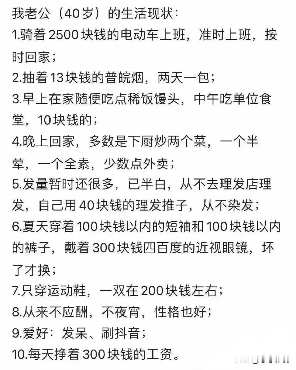 据说这是现在大部分普通中年男人的现状。
手机屏幕前的你是不是也是这样的人呢？
是