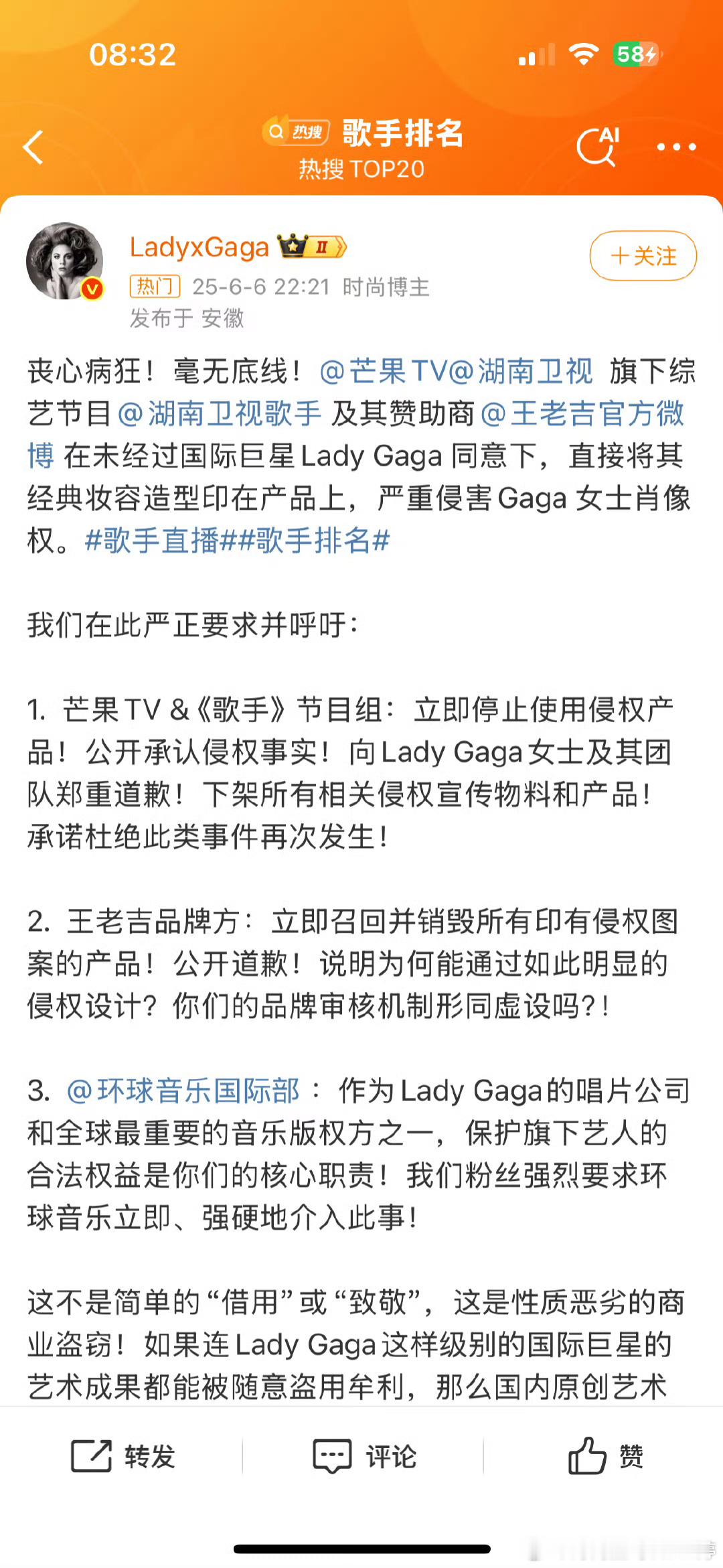 王老吉 LadyGaga我们好像总是搞不清什么是致敬什么是盗窃😂王老吉侵权la