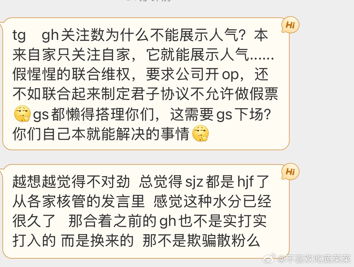 tg gh关注数为什么不能展示人气？本来自家只关注自家，它就能展示人气.....