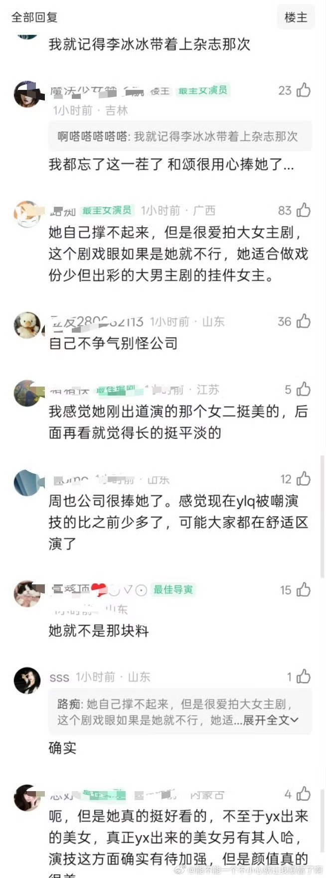 不咋美貌还天生木资质就这样还不努力不拼……[微风]都怪滋源卡太好混了 ​​​