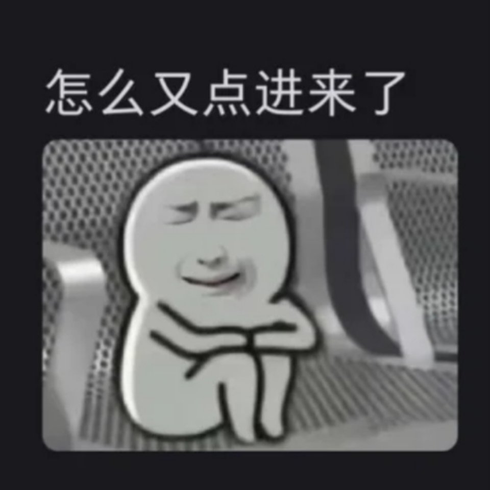 状态如下，受不了了，谁把我的抖音和小红书锁住