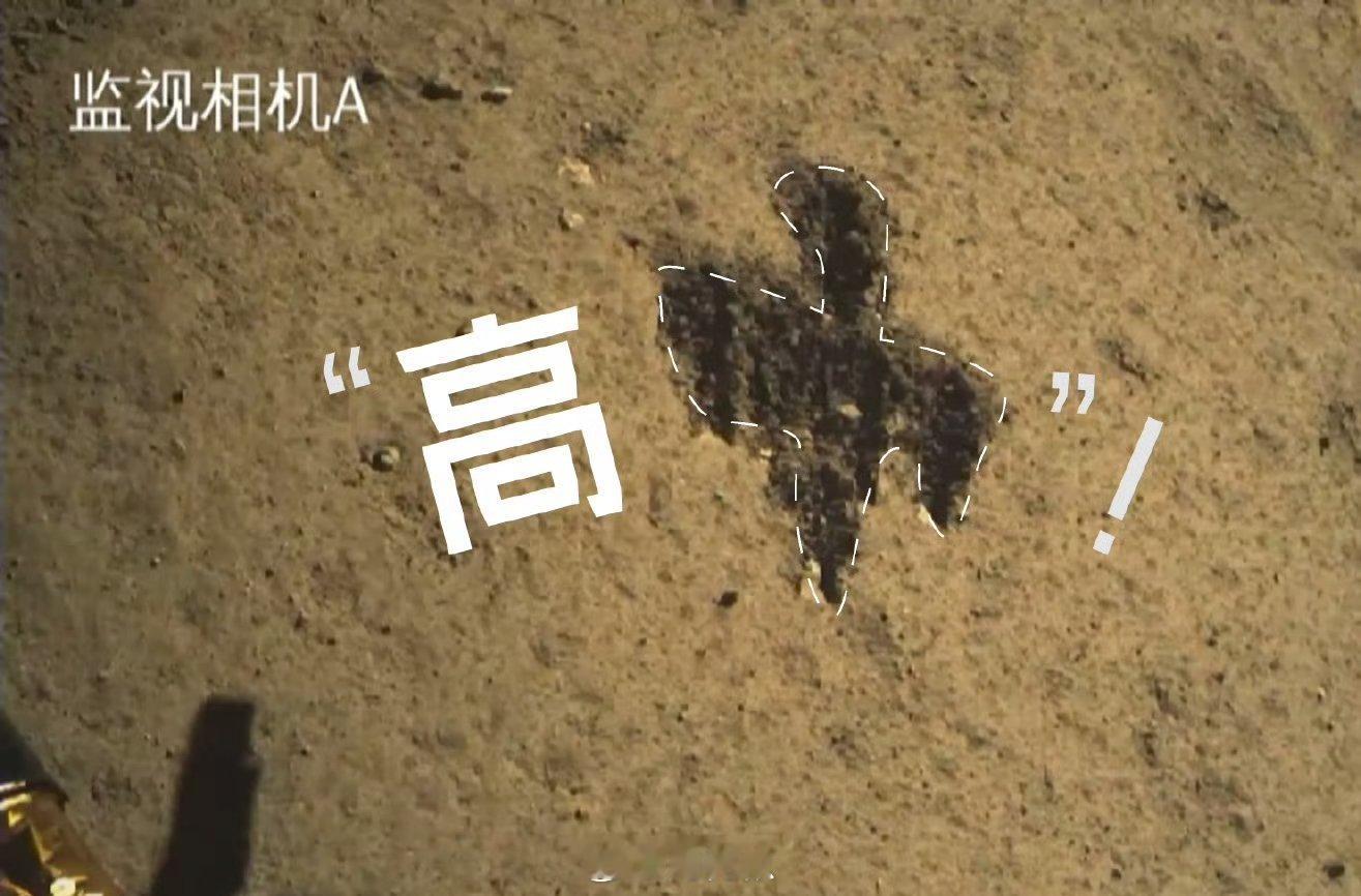 #嫦娥六号祝福考生高中#来自月球上的祝福，祝考生们都能高中！#高考# ​​​