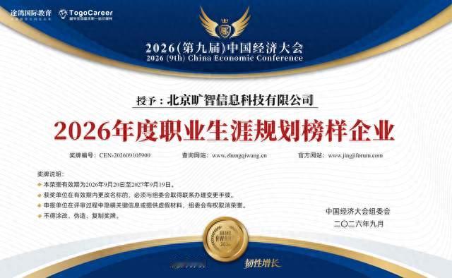 途鸽求职Togo Career荣获行业认可，树立留学生求职生涯规划新标杆