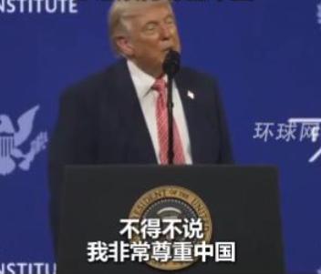两大外国领导人公开喊话：必须尊重中国，没人能打败中国！

现在的中国，早已不是几