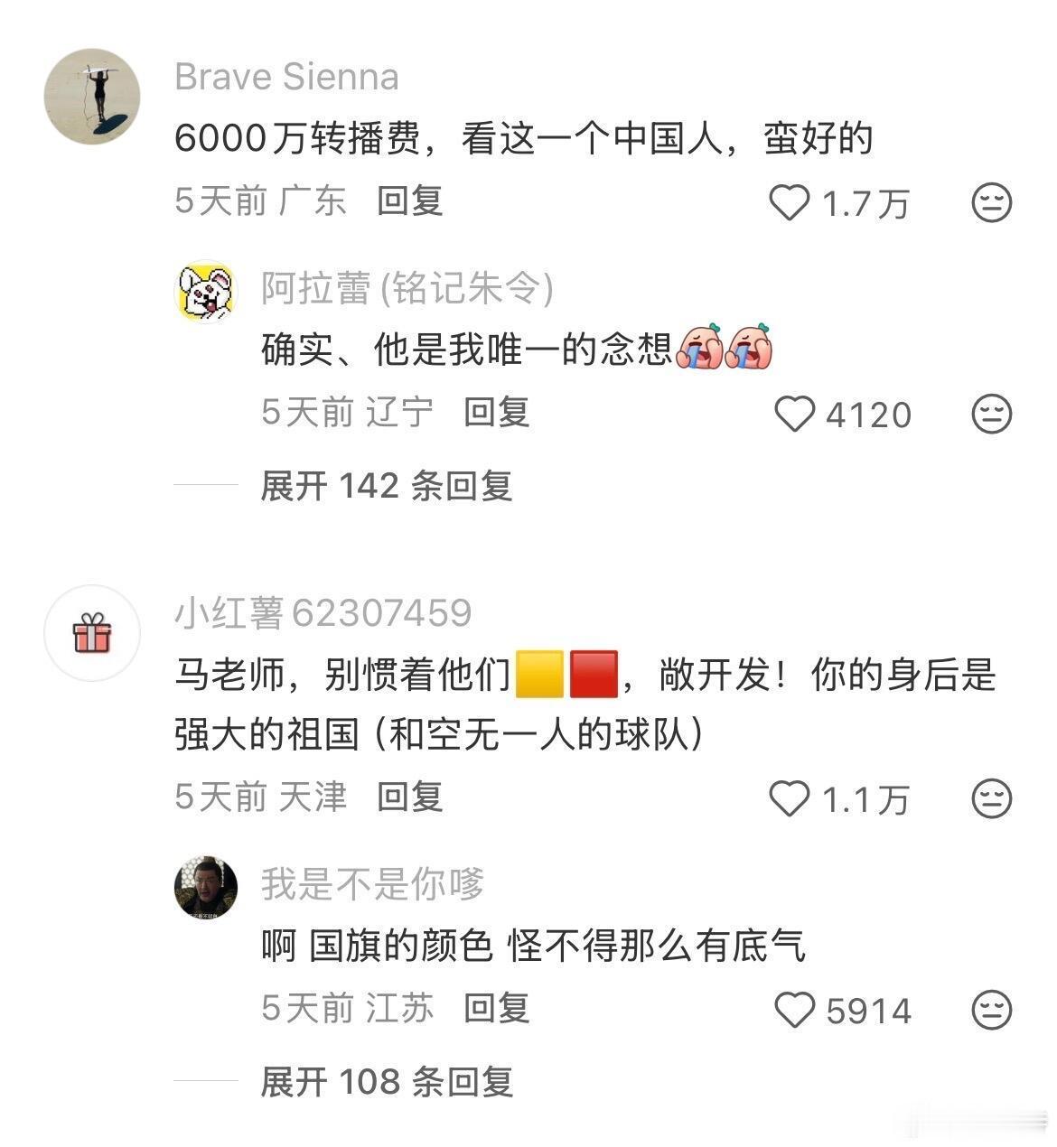 马宁独自一人征战世界杯 不知道什么叫个人战的可以看看世界杯一个人出发的马宁啊啊啊
