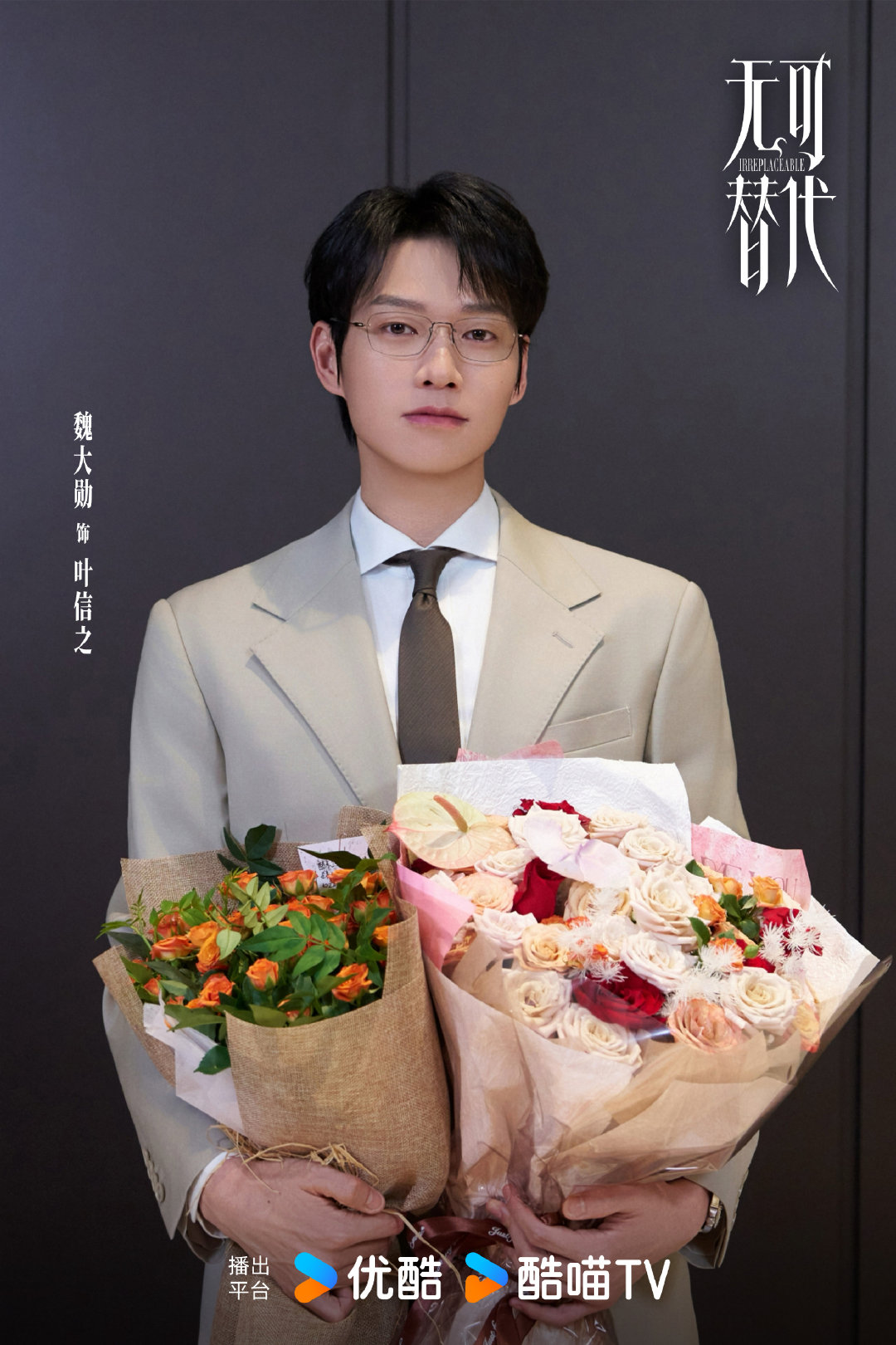 赵今麦魏大勋杀青照赵今麦魏大勋无可替代杀青照捧花定格杀青时刻！赵今麦魏大勋的“黑