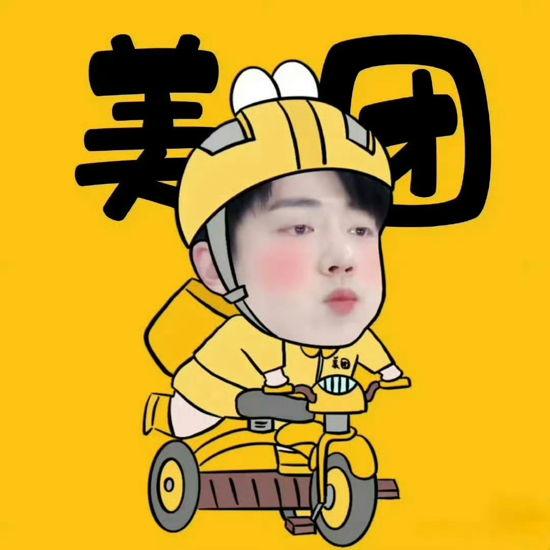 肖战 美团哎呀～以前叫外卖都是另一个app，看来要换喽～ ​​​