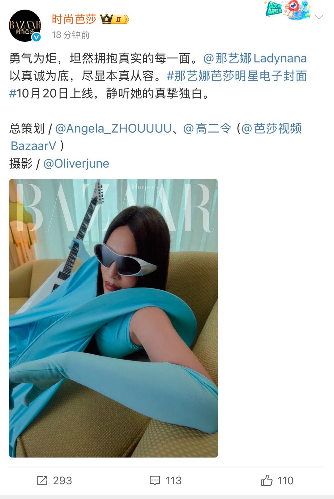 啊啊啊啊啊啊啊啊那艺娜拍时尚芭莎封面了啊啊啊啊啊啊啊啊啊啊啊啊啊！ladynan