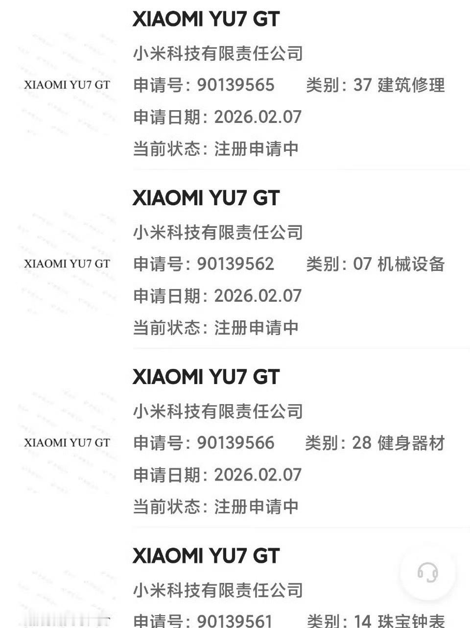 小米申请了yu7gt的商标！yu7 gt离我们越来越近了 这辆车最终无论销量如何