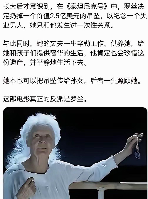 当时第一次看《泰坦尼克号》时，我就在想这个问题。 