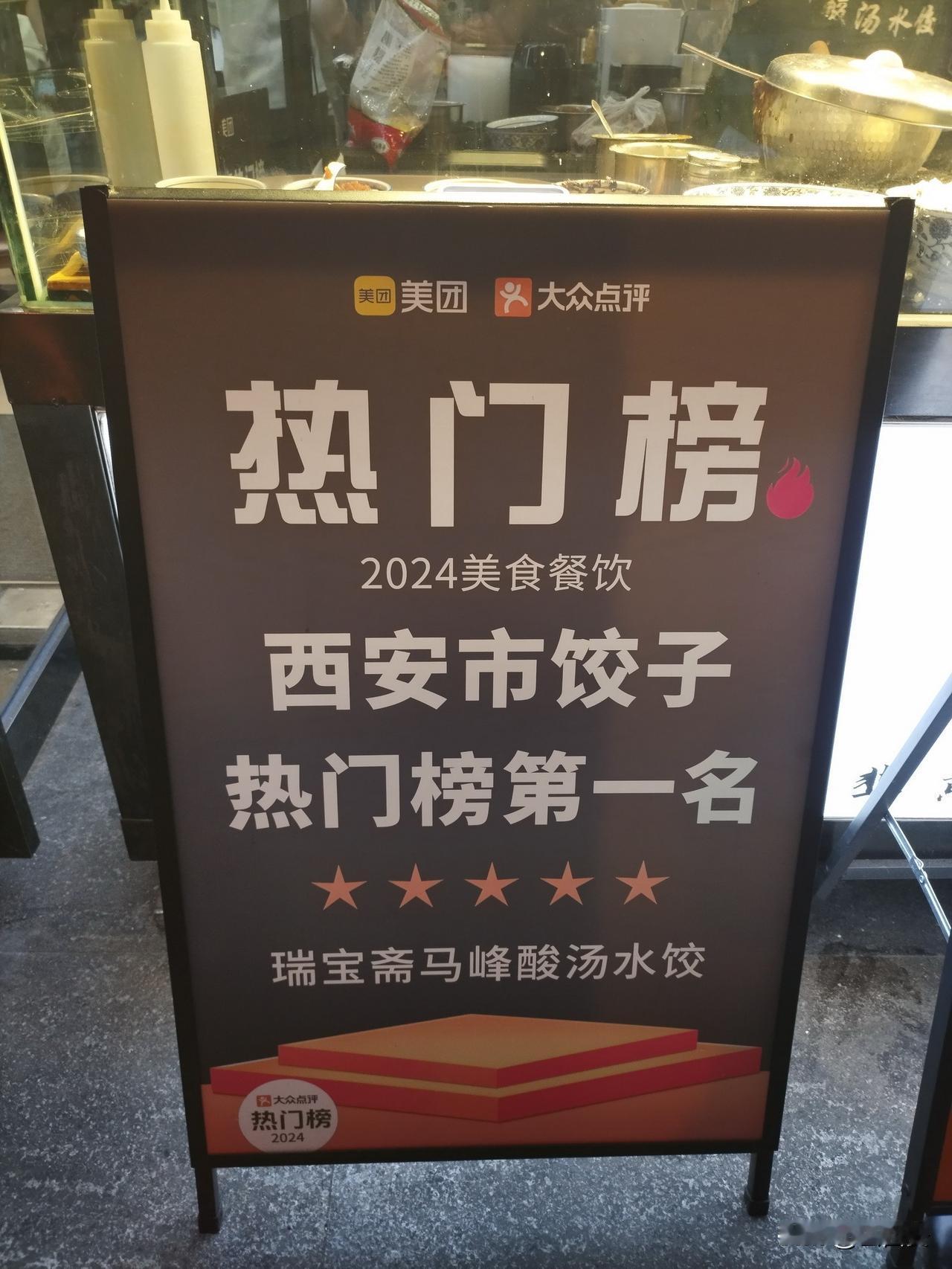 大众点评认证的西安饺子热门榜第一名，你吃过吗？这家店远离闹市区和热门景区，以其独