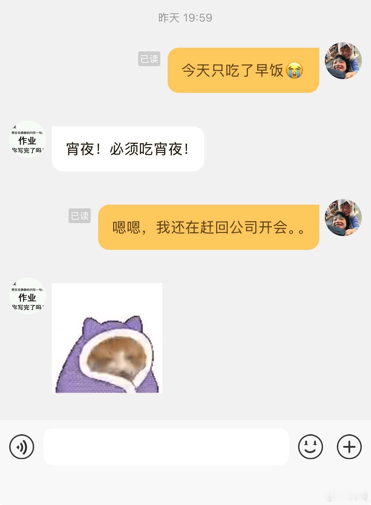昨天奔波又累又饿【中午开车去广州开会，又去到中山走访供应商，晚上马不停蹄赶回办公