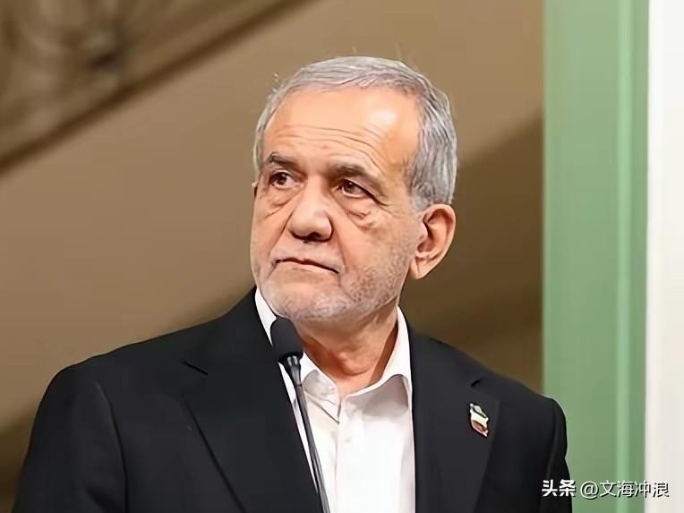 伊朗武装部队总参谋长穆萨维遇害！伊朗总统发声！

刚刚
伊朗总统佩泽希齐扬表示