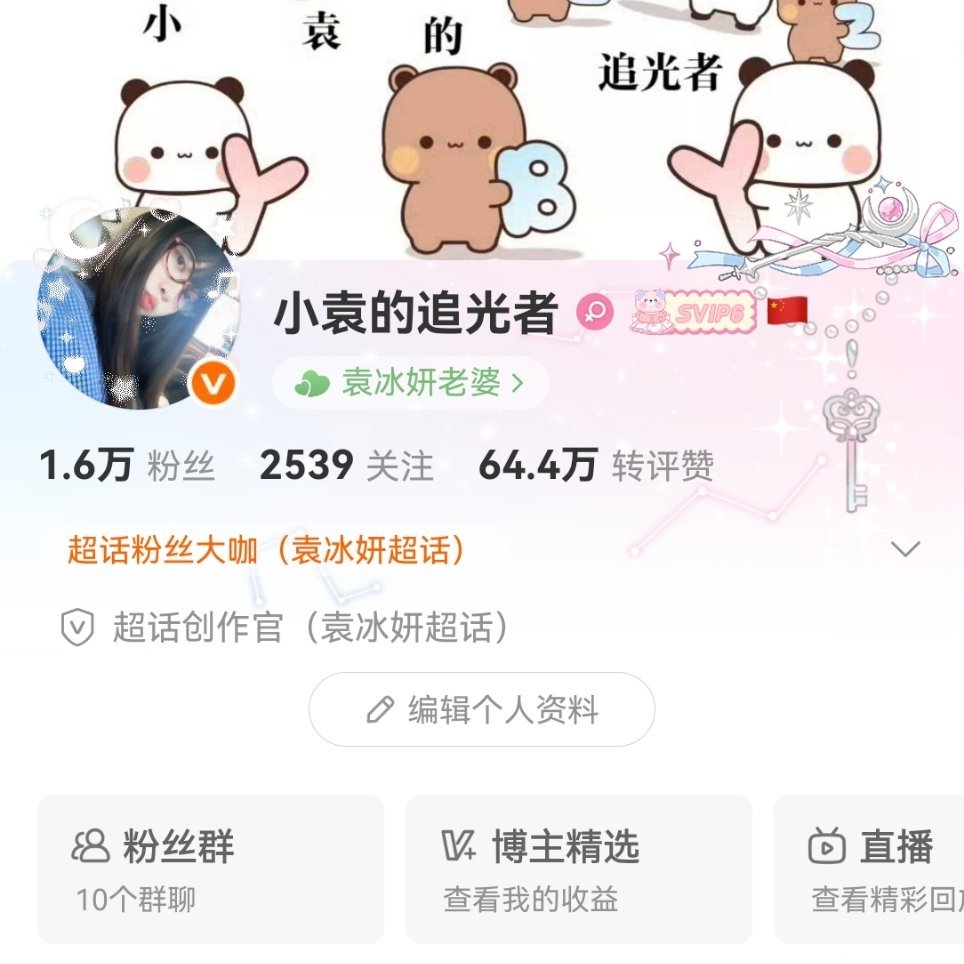 允许你们看一天这样的我！！！！！ 跟我互动续🔥看置顶抽奖 