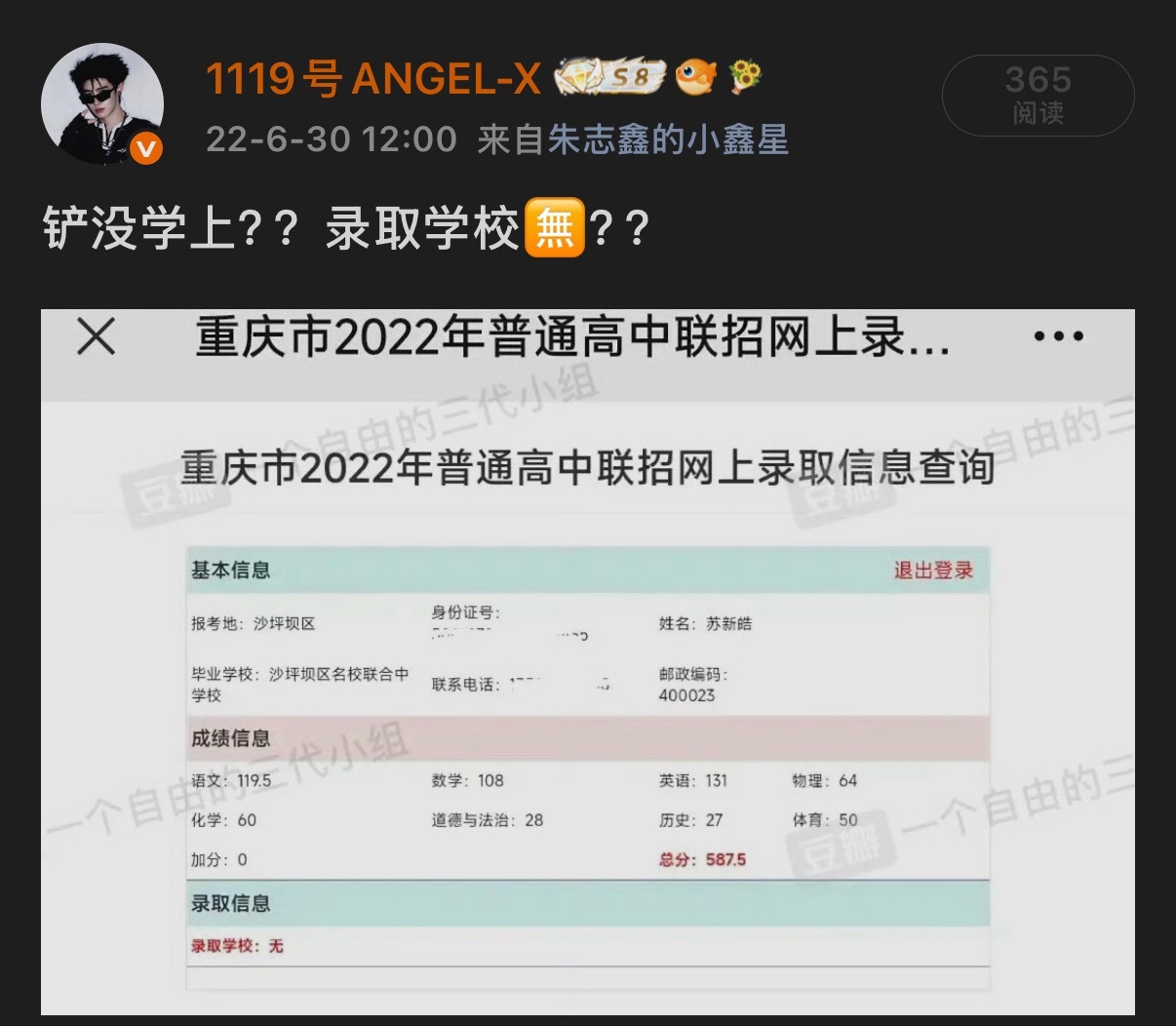587.5四周年了