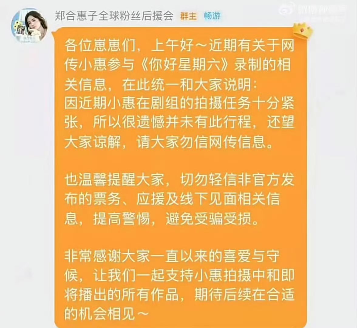 郑合惠子在拍戏放弃去hi6女主剧宣为什么啊  我还是挺期待她可以去剧宣啊  一直