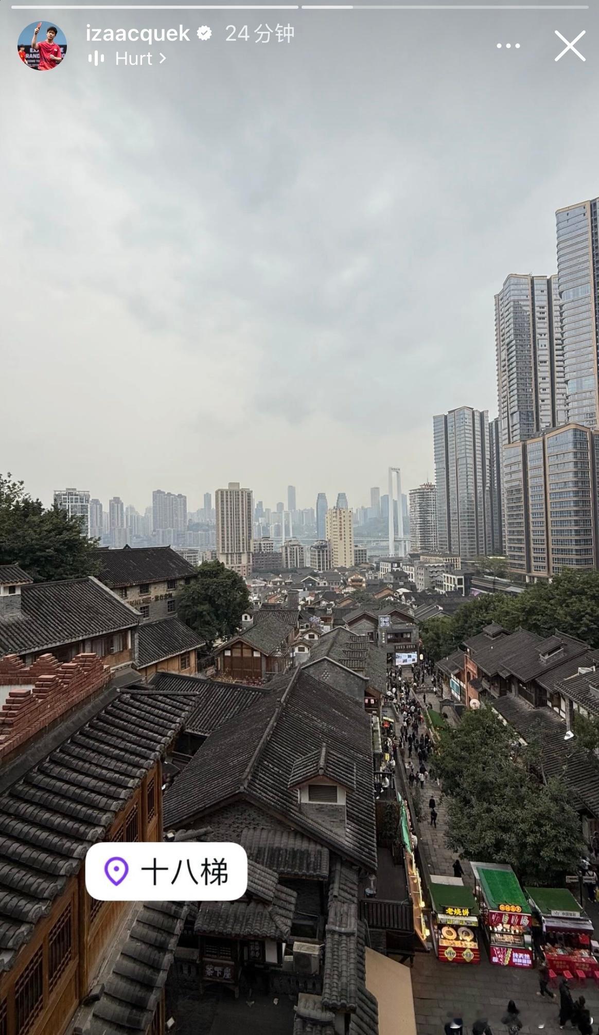 郭勇去了十八梯玩 