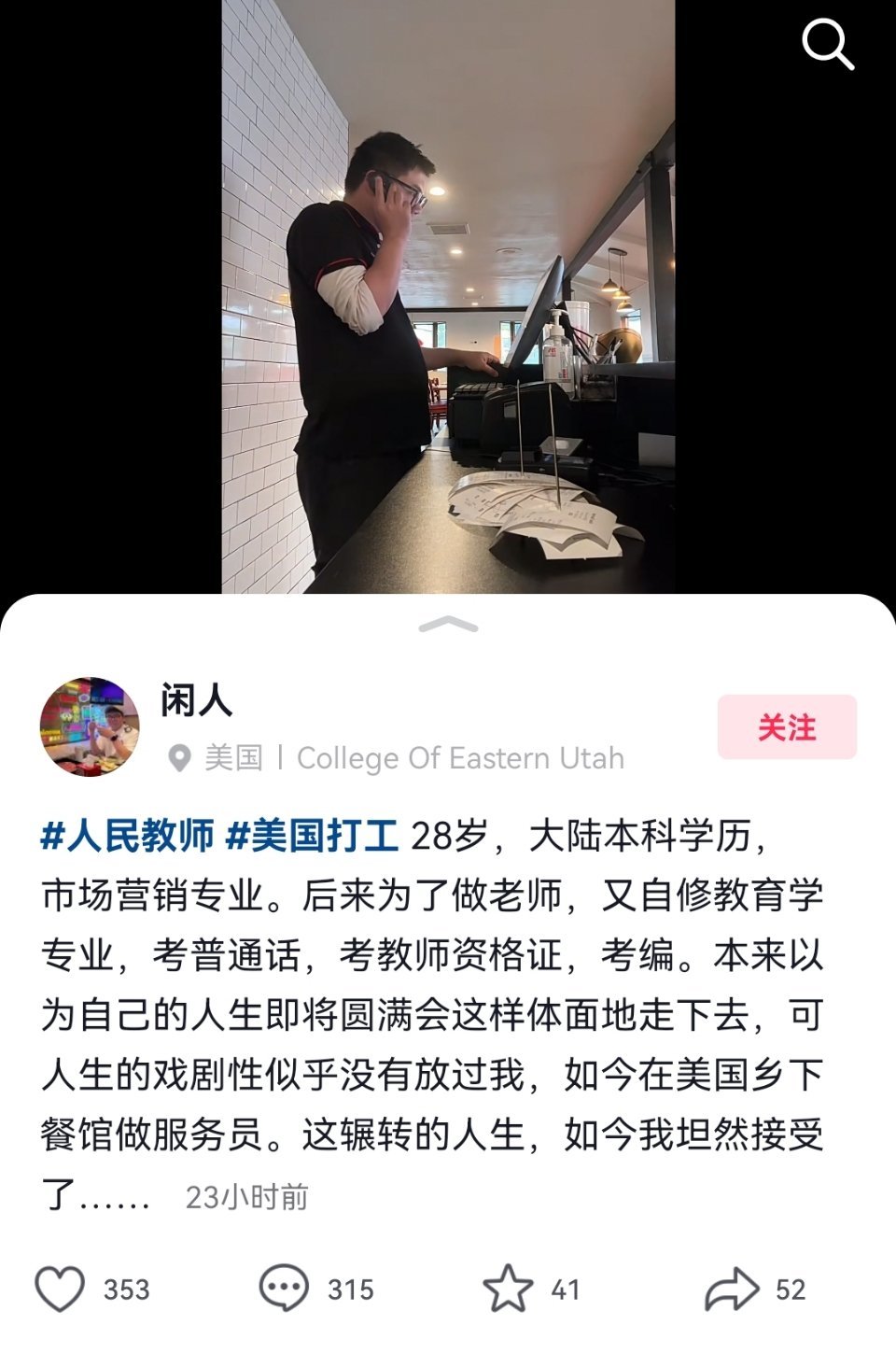自己选的路，只能坦然接受#润人百态# ​​​