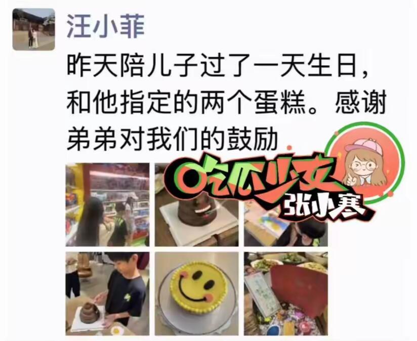 汪小菲为儿子庆生，箖箖祝马筱梅母亲节快乐，9岁箖箖挑选两款蛋糕，还和姐姐做手工送