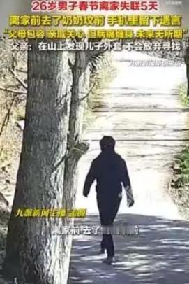 心酸！2月25日，四川，26岁男子正月初二回老家拜年，本来初六返程，谁知，初三午