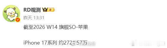 天天喊经济不好，结果贵价手机买的一个比一个凶iPhone17系列最新销量