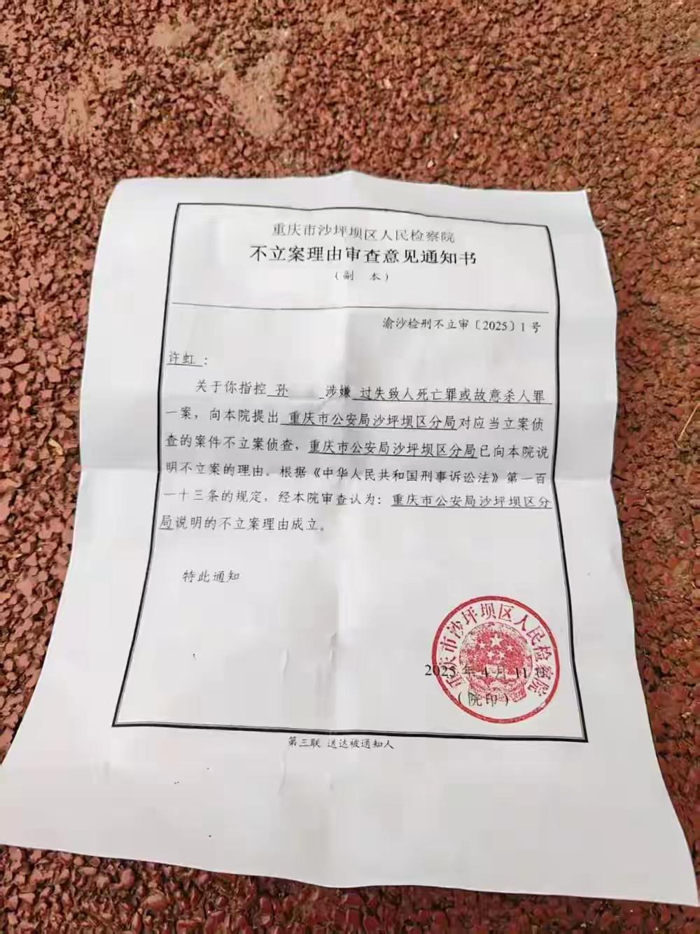妻子追打、锁门、言语刺激，丈夫站上空调板半小时后坠亡：警方不立案，家属已自诉
