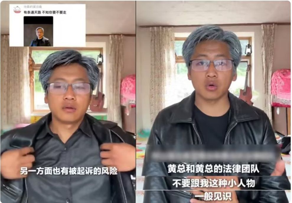 模仿黄仁勋博主十天涨粉数万！周兆成：合理模仿受保护！ 