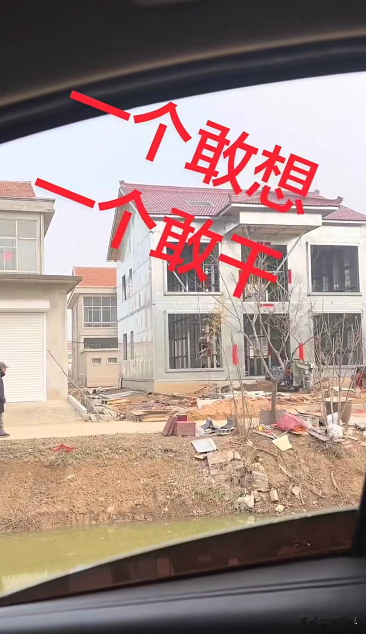 农村自建房用纯杠精架构，这房主也太豪横了吧