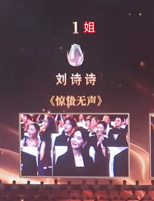 诗诗百花女配拿下一票，谁走了个面儿… 