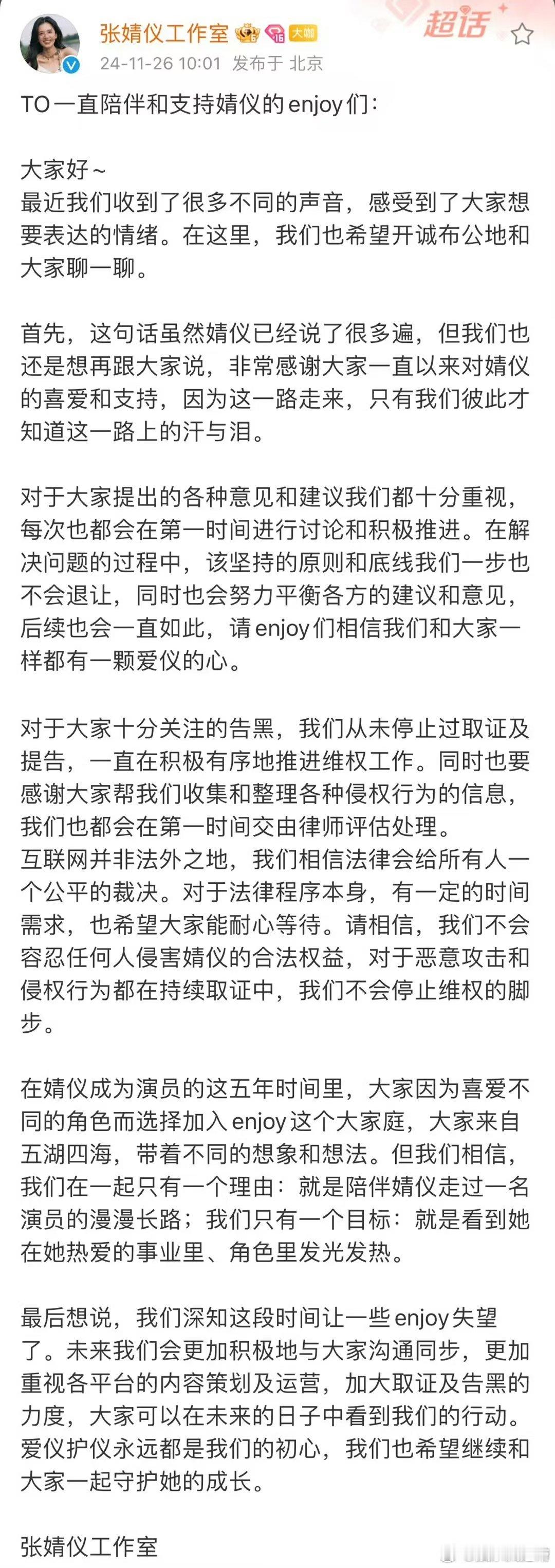 张婧仪告黑   张婧仪方告黑名单 张婧仪工作室告黑并表示未来会更加积极地与大家沟