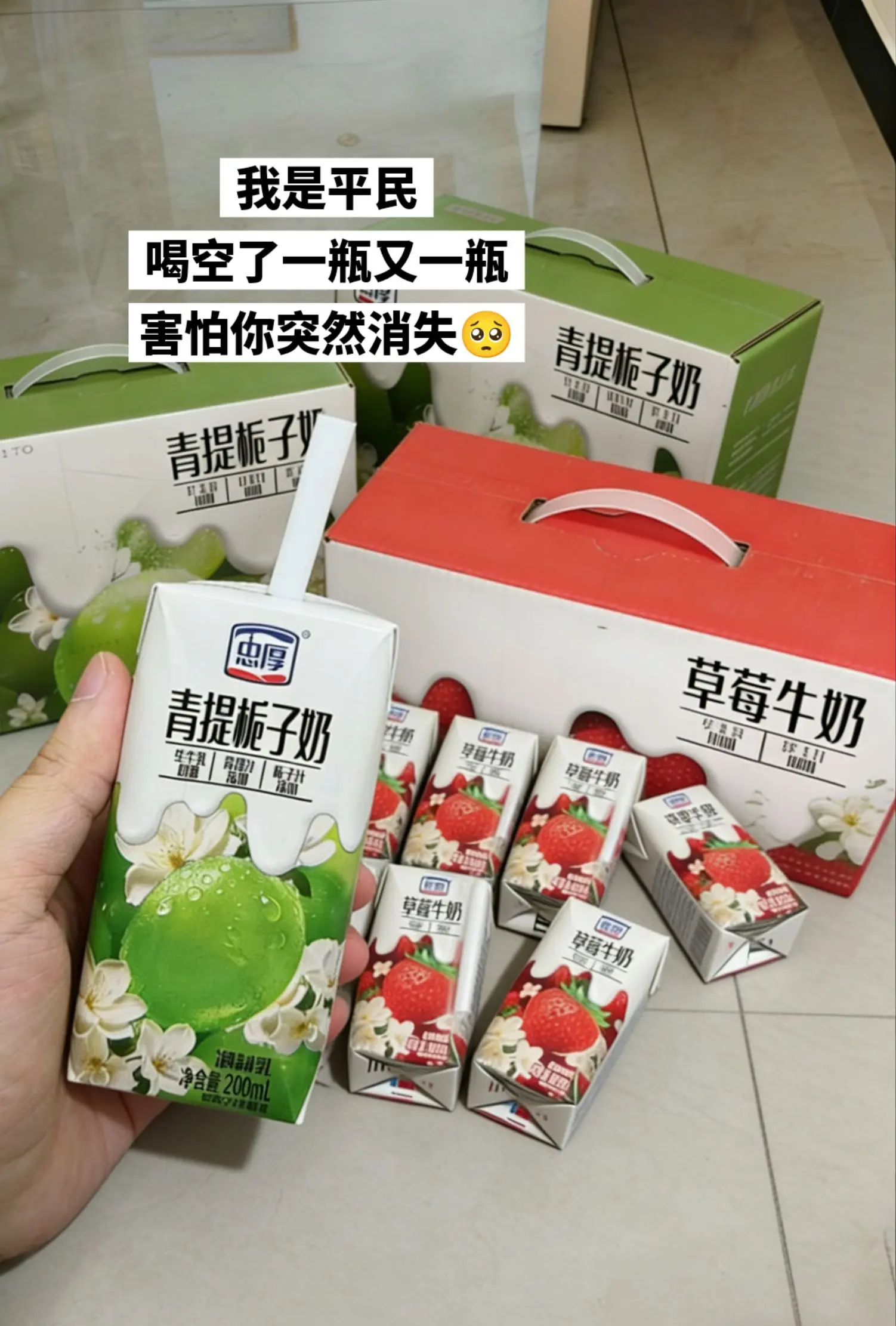 超便宜又好喝的牛奶，赶紧囤起来。