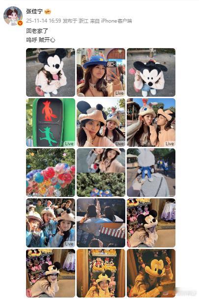 分享了自己去迪士尼游玩的plog~原来我和美女是一个“老家”呀哈哈哈