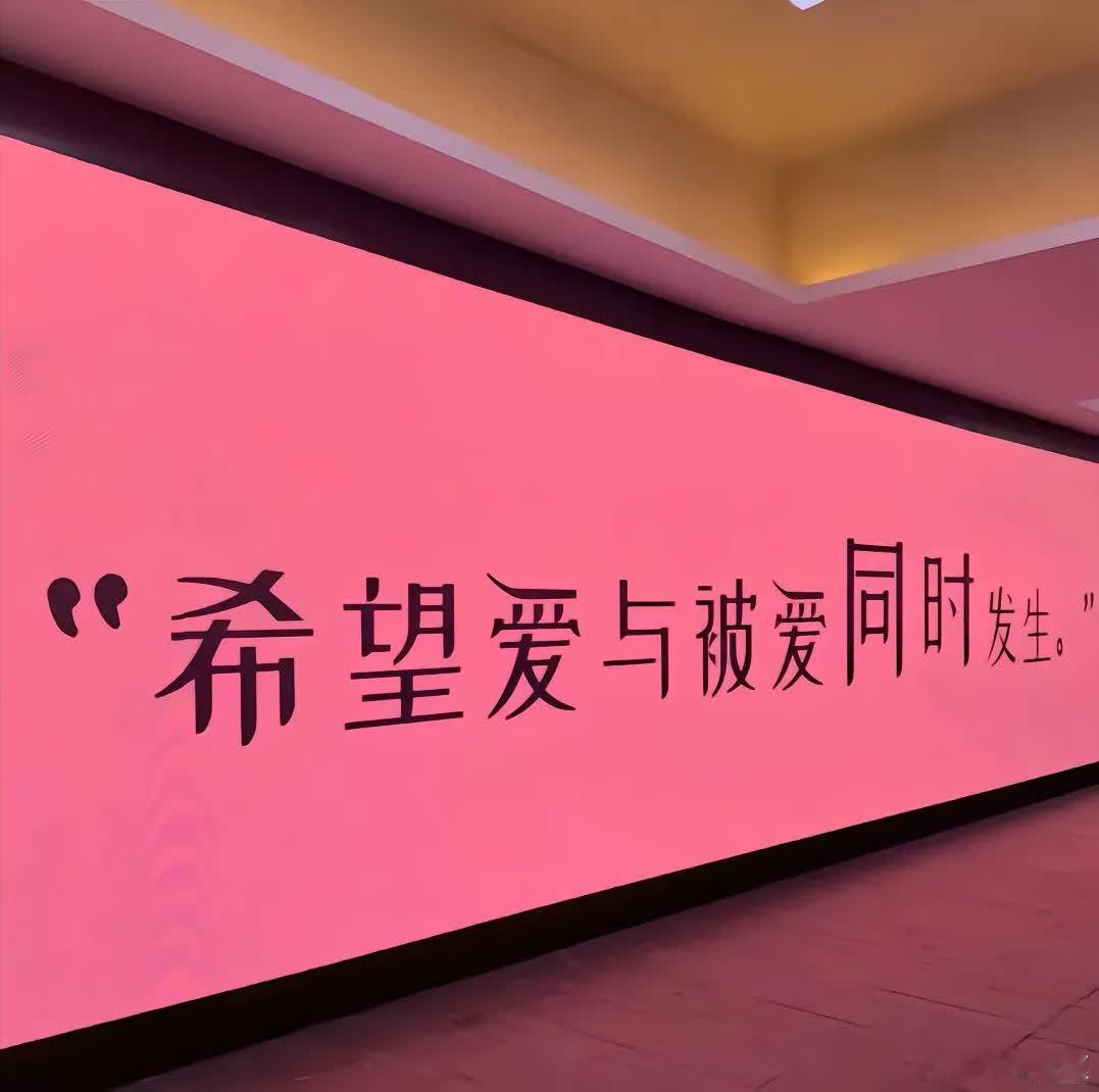 希望爱与被爱同时发生  遇见你很幸运，希望你也这么觉得 