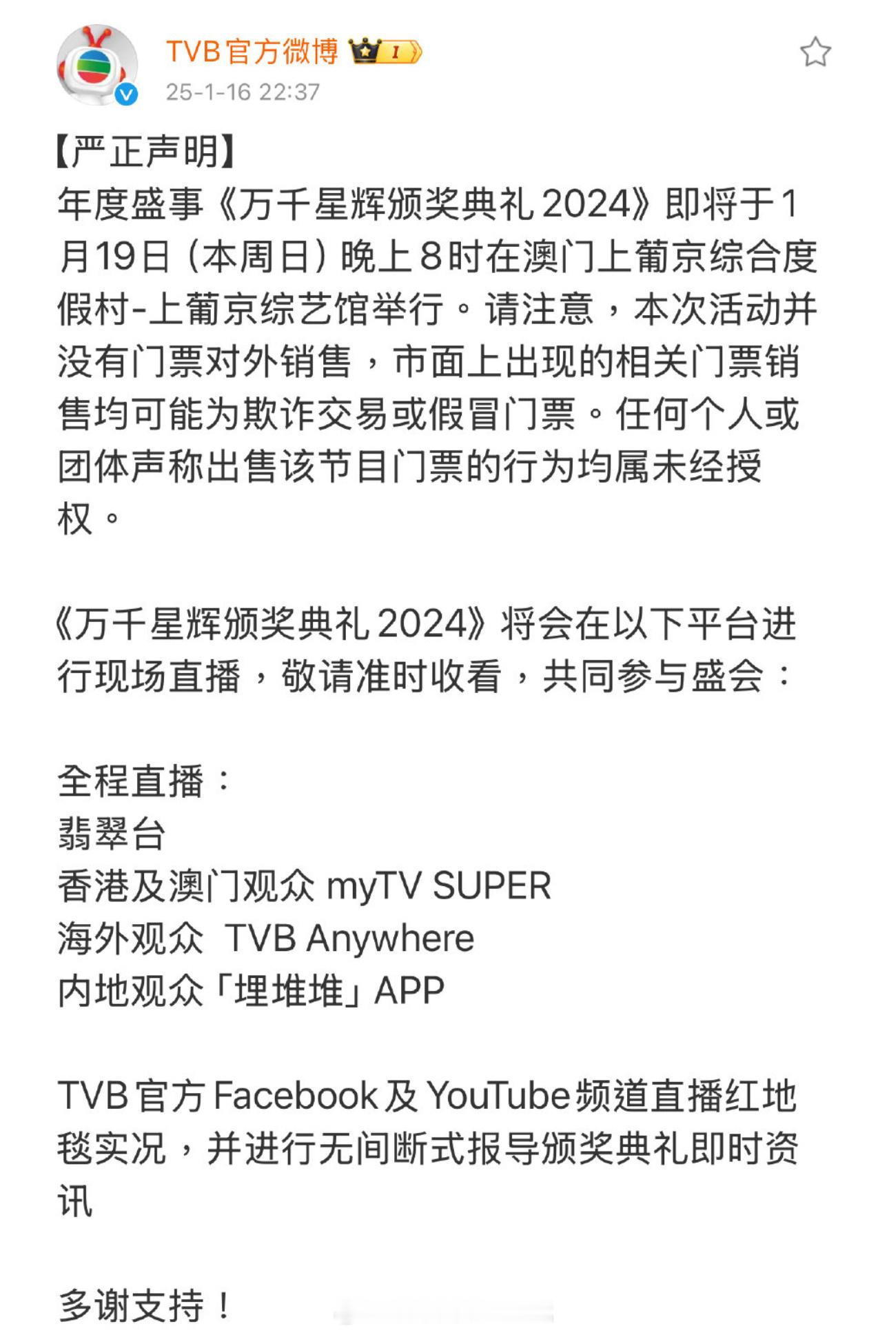 香港法律  即时娱乐新闻  娱乐圈  电视  「香港電視廣播有限公司 TVB  