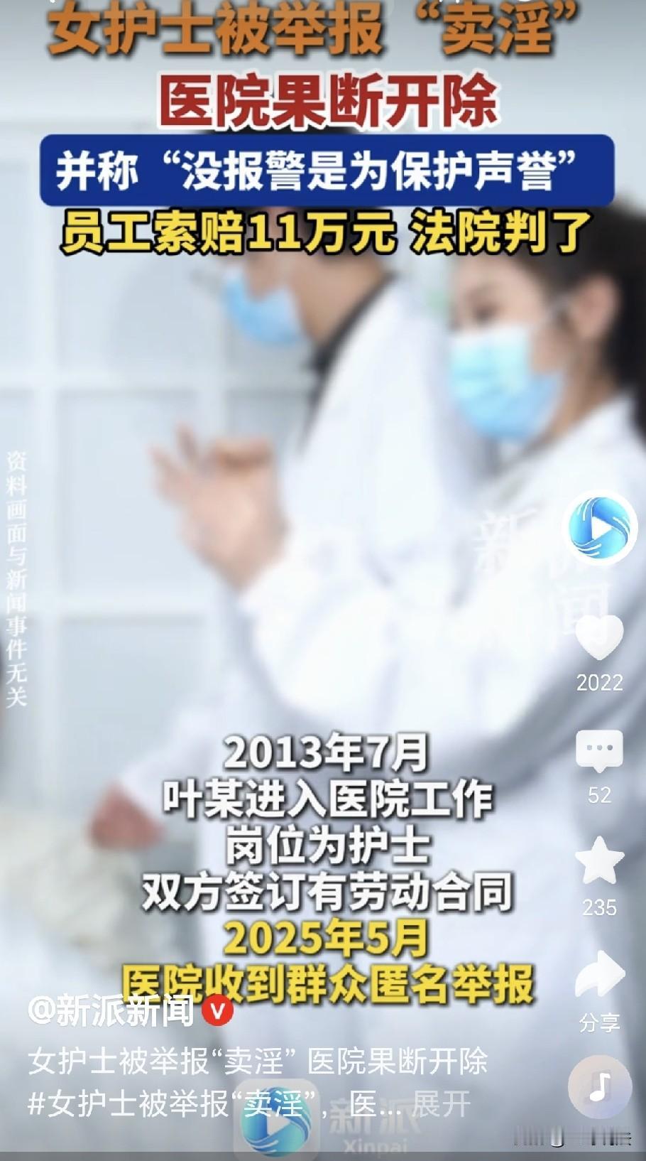 一女护士和男子聊天，男子提议: 那开个房等我？女护士回答：转钱给我，就可以！随后