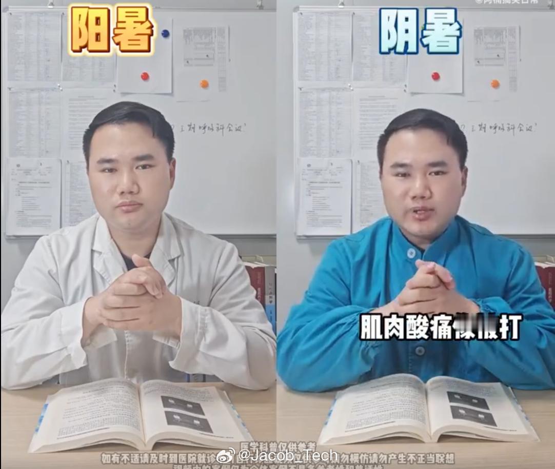 中暑的先兆症状 不是...中暑还分中阴暑跟中阳暑？？这不要太离谱还真的是第一次听