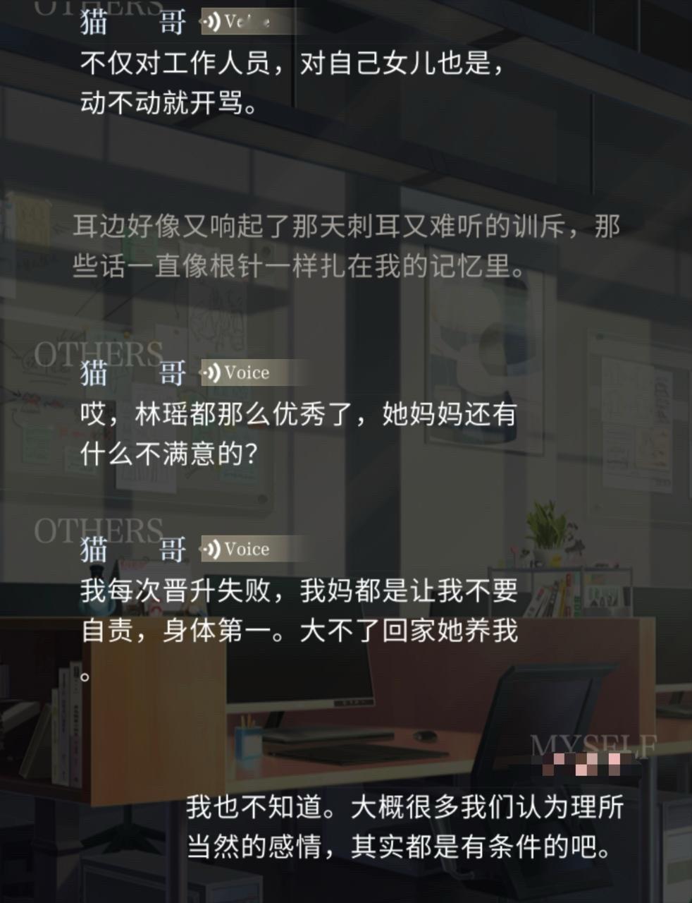 5640夸夸贴来了，光头叔叔五年前第三章剧情就是围绕的“父母的爱有时候也是有条件