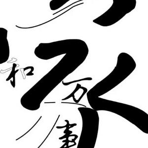 农村女人议农事