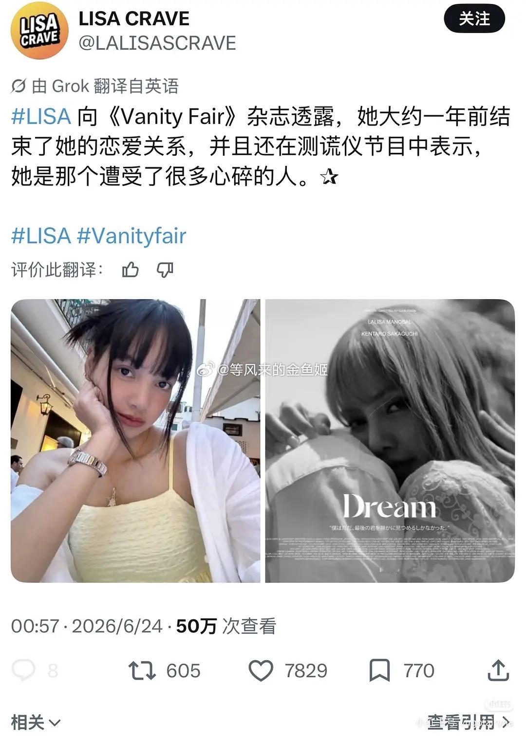 Lisa确认分手哪门子分手？驴三都没正式承认过是女友，只是伴游女伴模拟恋爱体验的